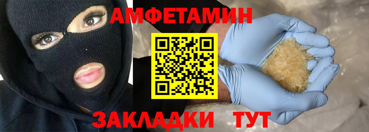 Ачинск  Амфетамин Розовый  Вход с VPN 