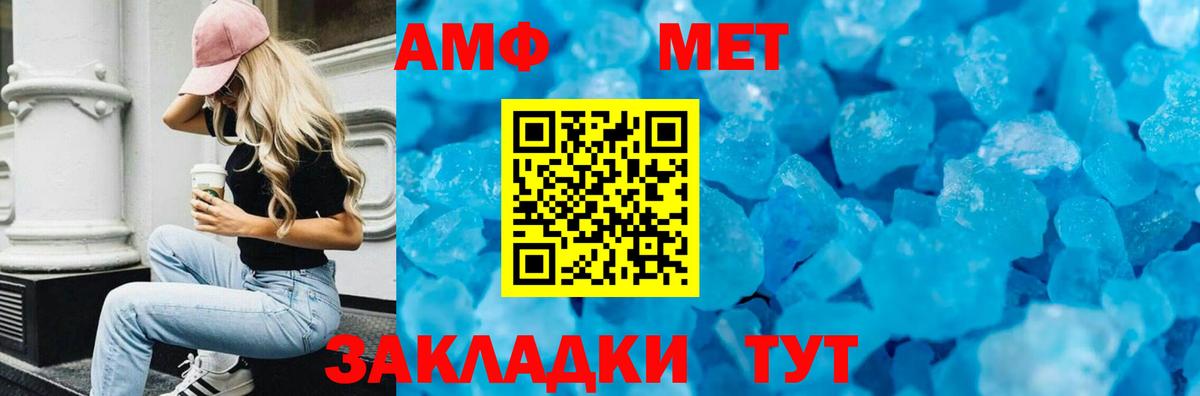 Ачинск  АМФ 97%  АМФЕТАМИН  Вход с VPN 