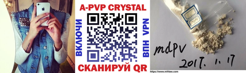 Alpha-PVP кристаллы  Ачинск 