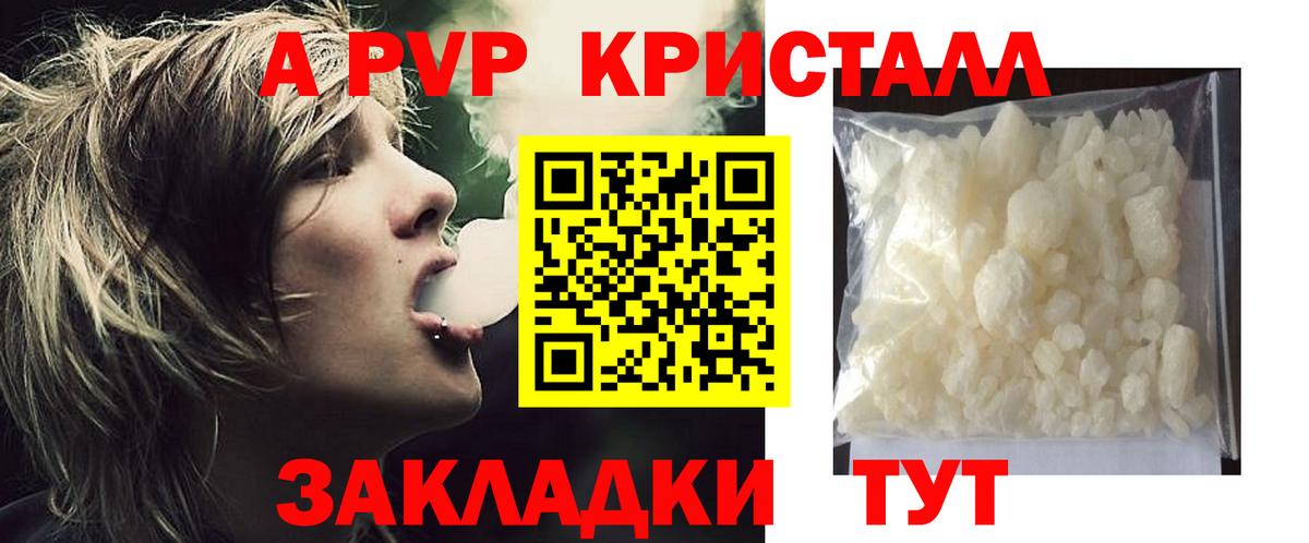 A-PVP СК КРИС Ачинск