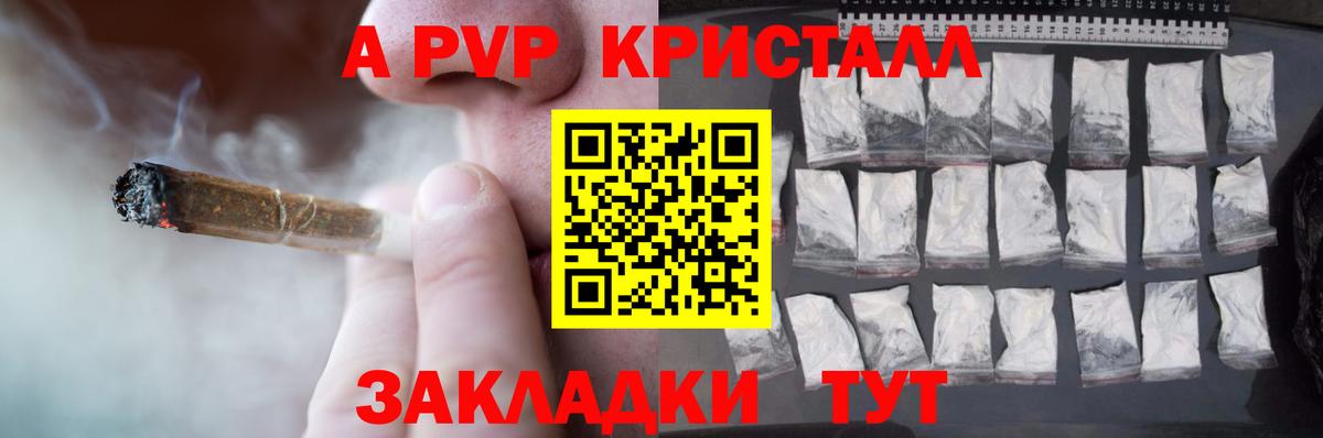 Alfa_PVP мука  А ПВП кристаллы  хочу   Ачинск  A PVP мука  Вход с VPN 