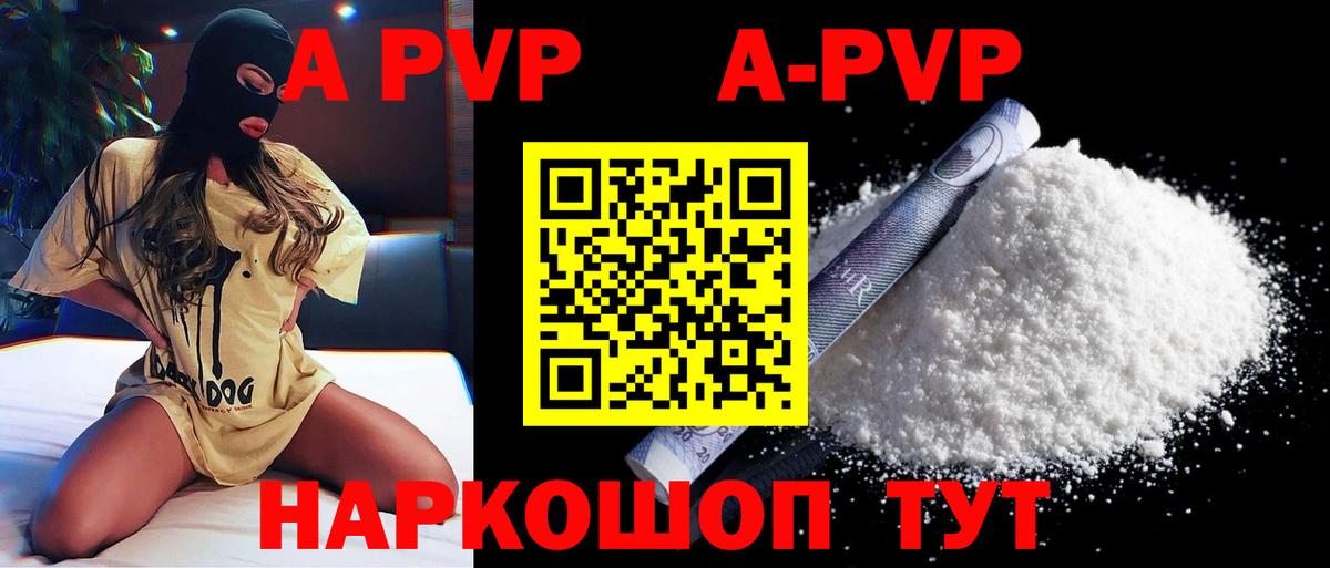 купить  сайты  APVP кристаллы  А ПВП  Ачинск  Alfa_PVP кристаллы  Альфа ПВП СК КРИС 