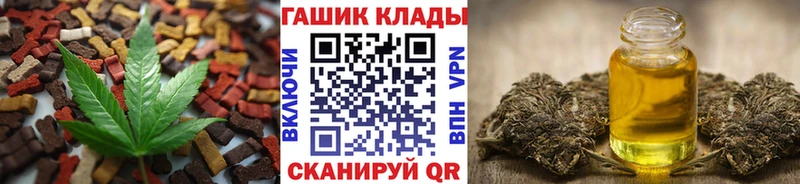 Печенье с ТГК конопля  Ачинск 