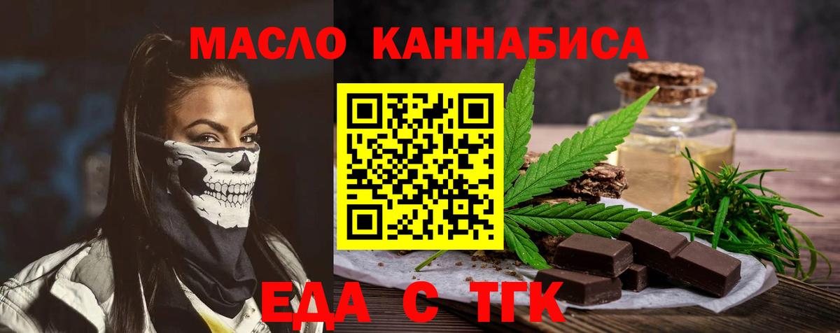 Ачинск  Canna-Cookies марихуана  Вход с VPN 