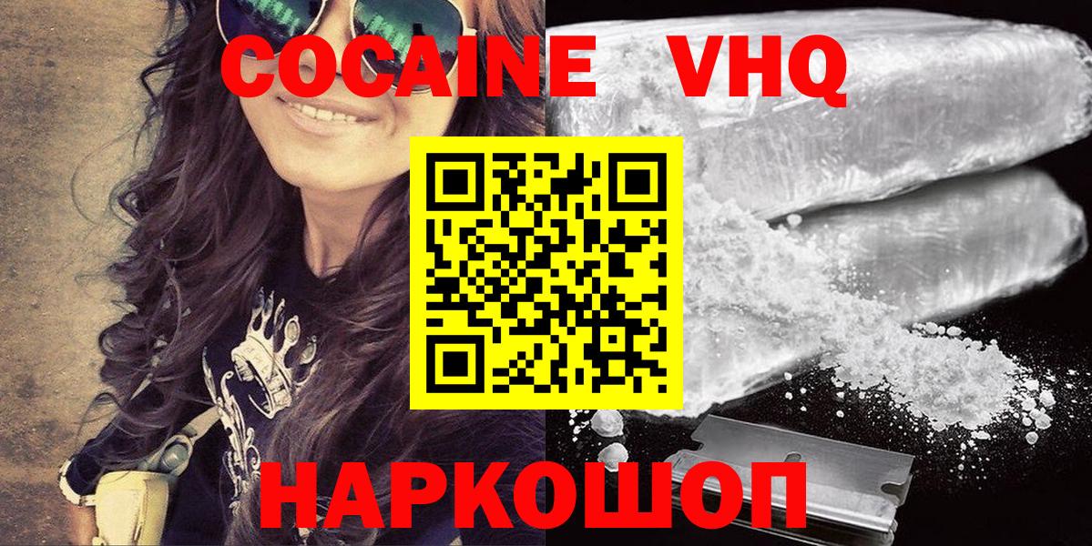 Кокаин Колумбийский  Вход с VPN  Ачинск  Кокаин FishScale 
