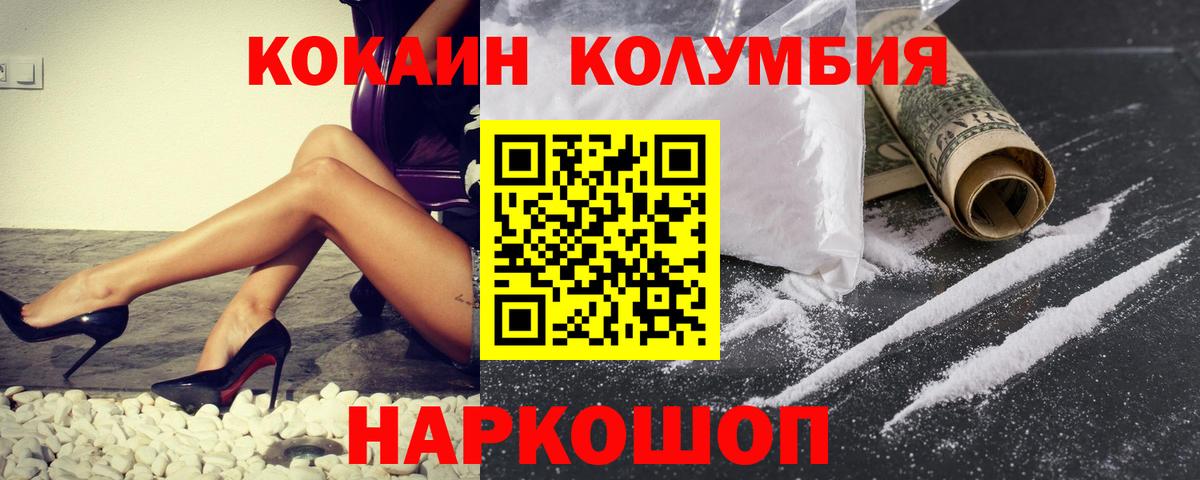 Кокаин 98%  Кокаин  Ачинск  Вход с VPN 