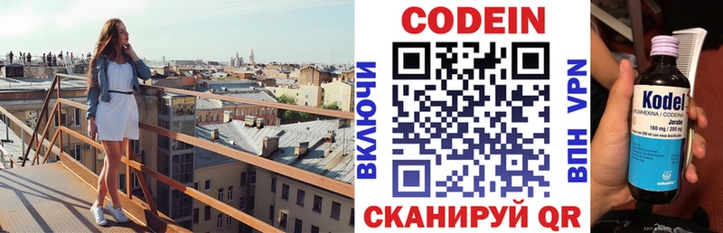 shop клад  Ачинск  Кодеин напиток Lean (лин) 