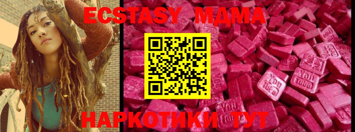 Ачинск  Ecstasy 300 mg  Вход с VPN  Ecstasy 280мг 