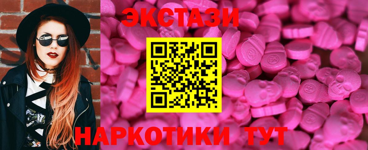 ЭКСТАЗИ 300 mg Ачинск