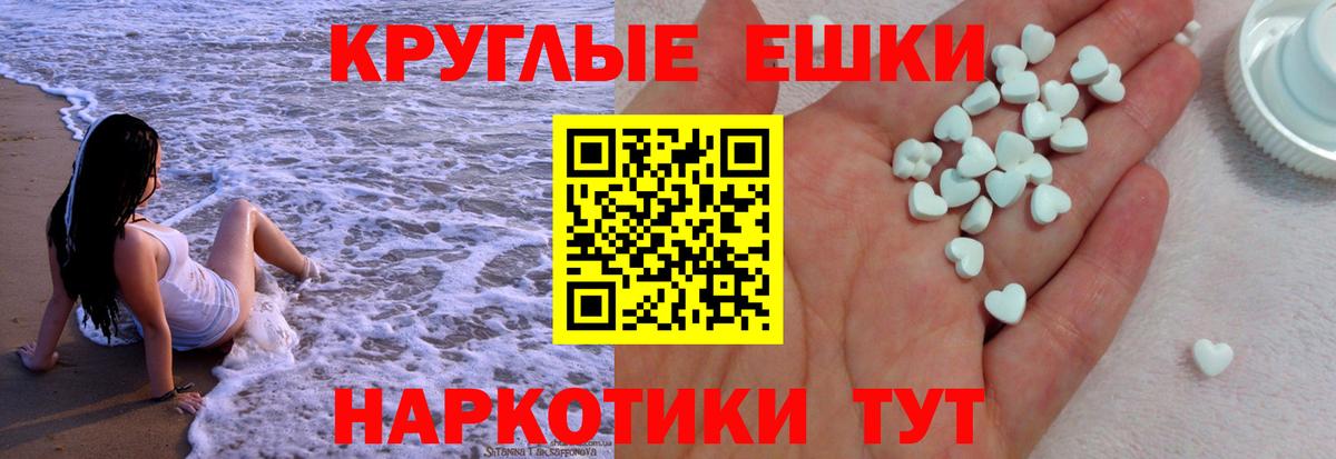 гидра ТОР  Ачинск  Ecstasy TESLA  Экстази 280мг 