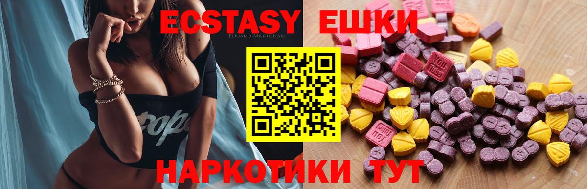ЭКСТАЗИ таблы  Вход с VPN  цена   Ачинск 