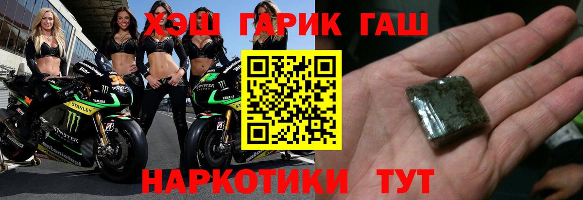 Гашиш убойный Ачинск
