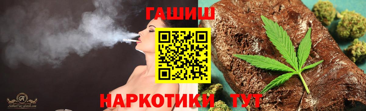 Гашиш гашик Ачинск