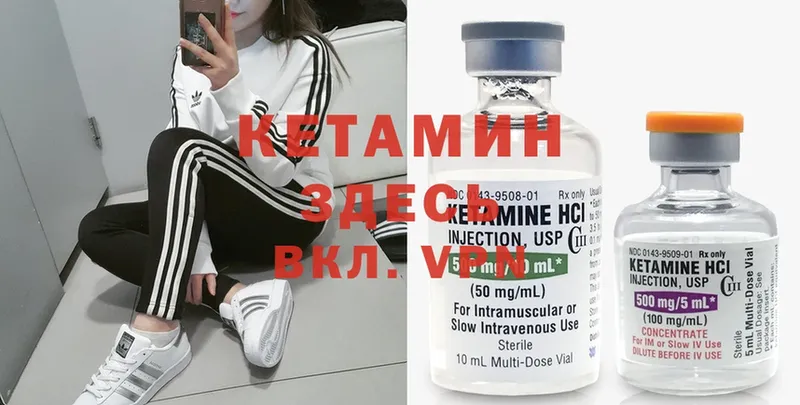 купить наркотик  Ачинск  КЕТАМИН ketamine 