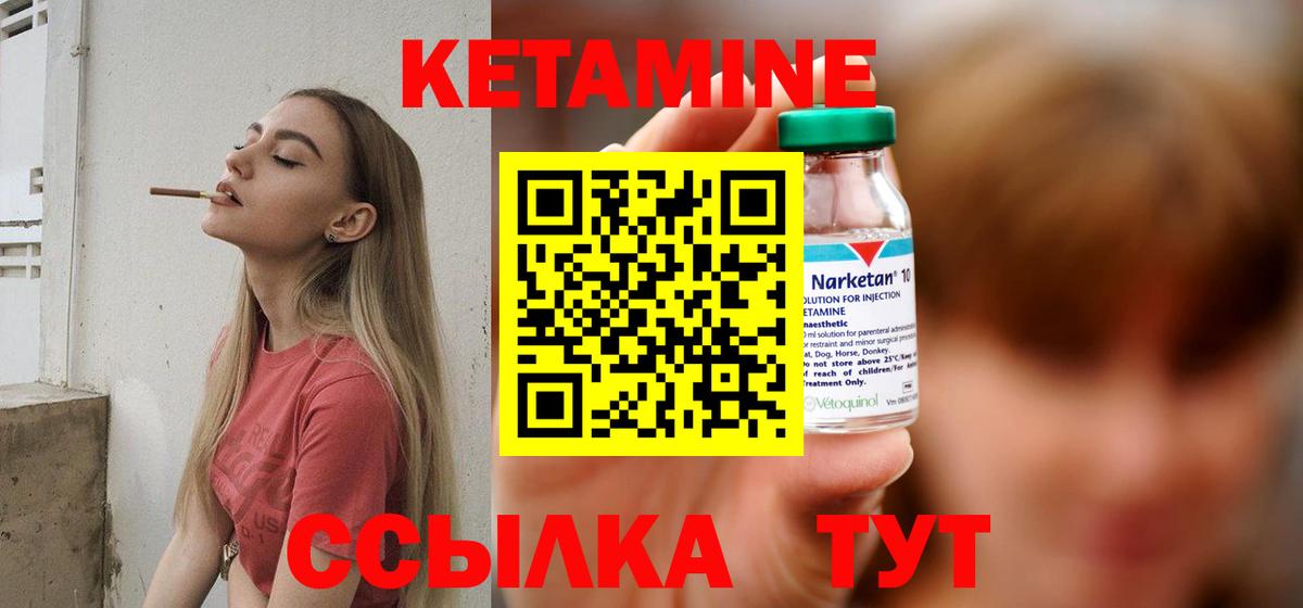 дарнет шоп  КЕТАМИН VHQ  Вход с VPN  darknet состав  Кетамин VHQ  Ачинск 
