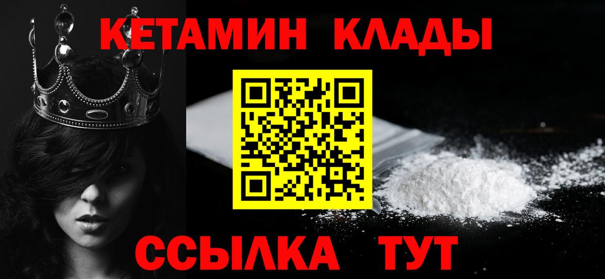 Кетамин VHQ Ачинск