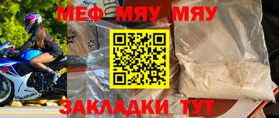 меф Азнакаево