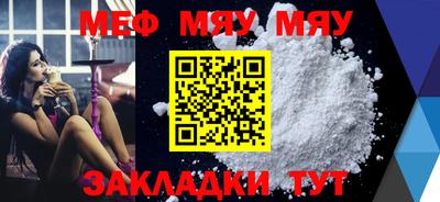 меф Азнакаево