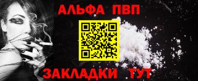 альфа пвп Гагарин