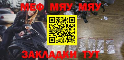 меф Азнакаево