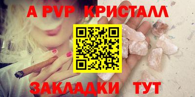 a pvp Абакан