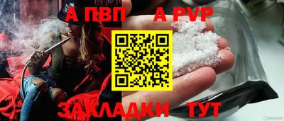 альфа пвп Гагарин