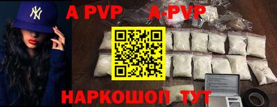 a pvp Абакан