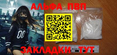 альфа пвп Гагарин