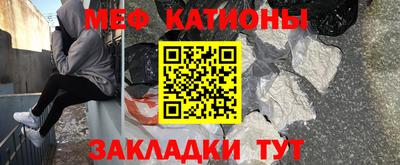 меф Азнакаево