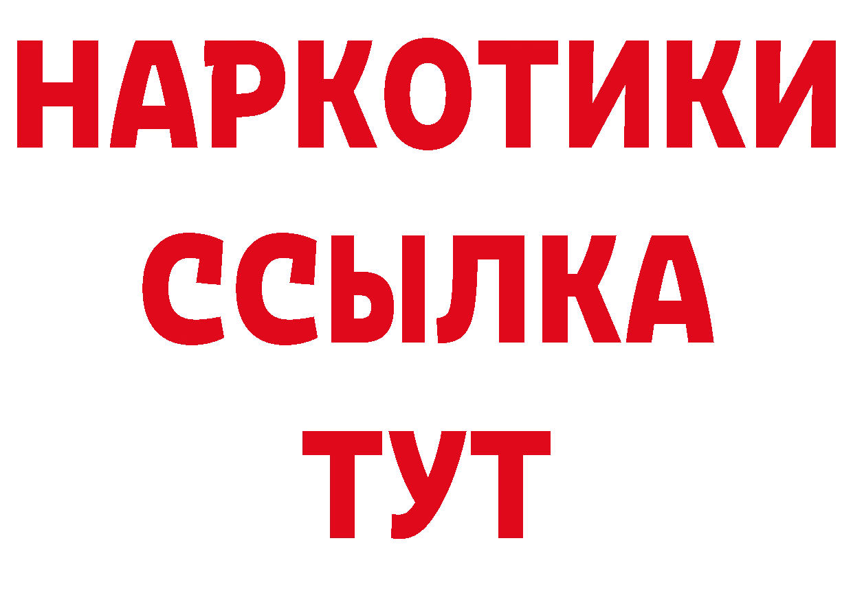 МЯУ-МЯУ 4 MMC ссылка даркнет ОМГ ОМГ Ачинск