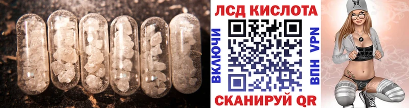 LSD-25 экстази ecstasy  Ачинск 