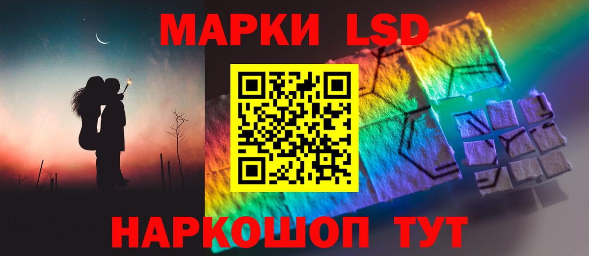 LSD-25 экстази ecstasy  LSD-25 экстази кислота  Вход с VPN  Ачинск 