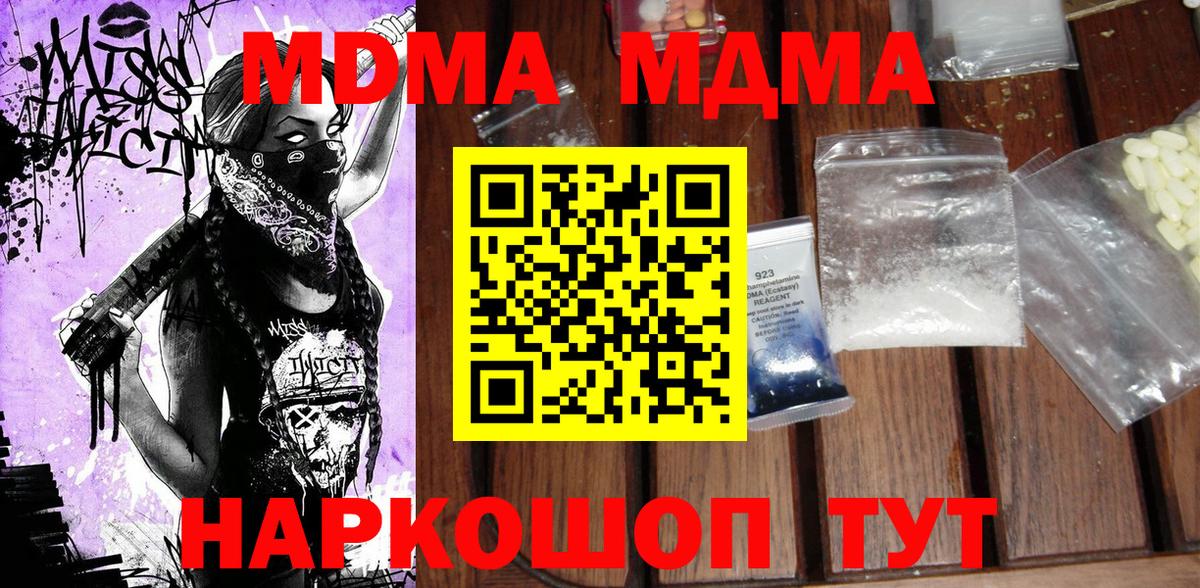 MDMA VHQ Ачинск