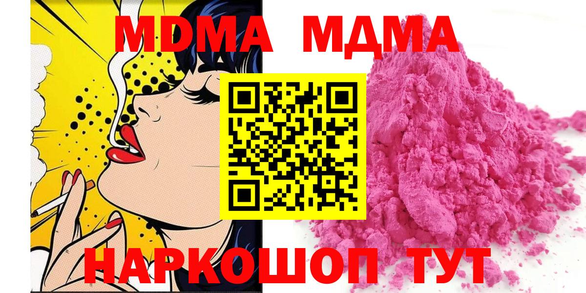 MDMA кристаллы  MDMA VHQ  Ачинск  МДМА  Вход с VPN 