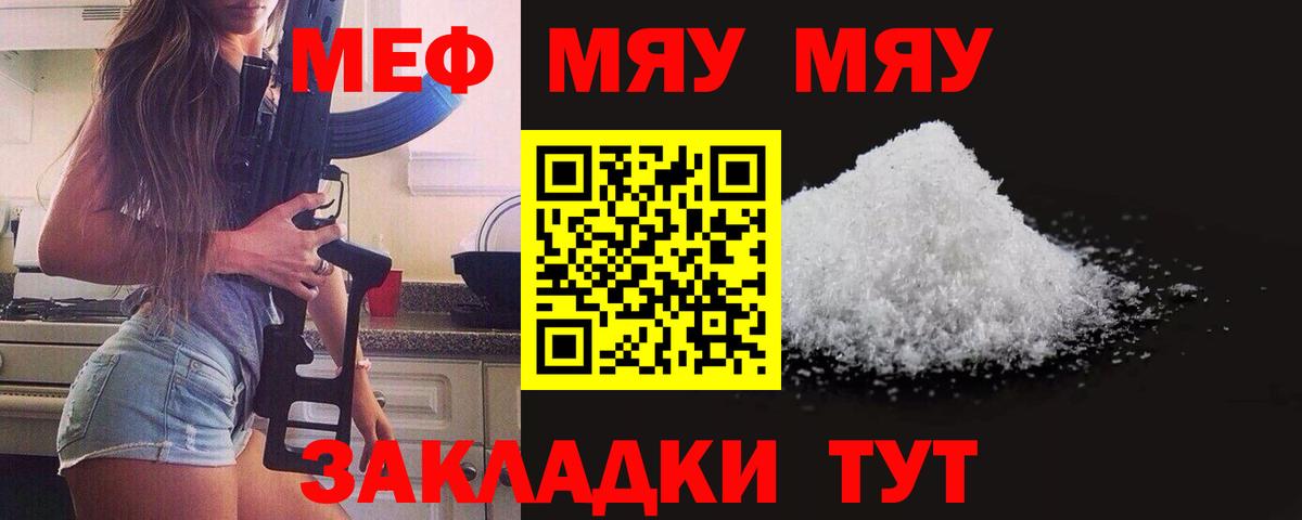 Меф мука Ачинск