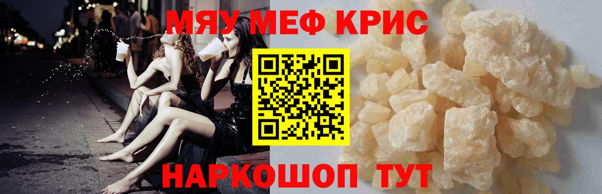 Меф  Ачинск