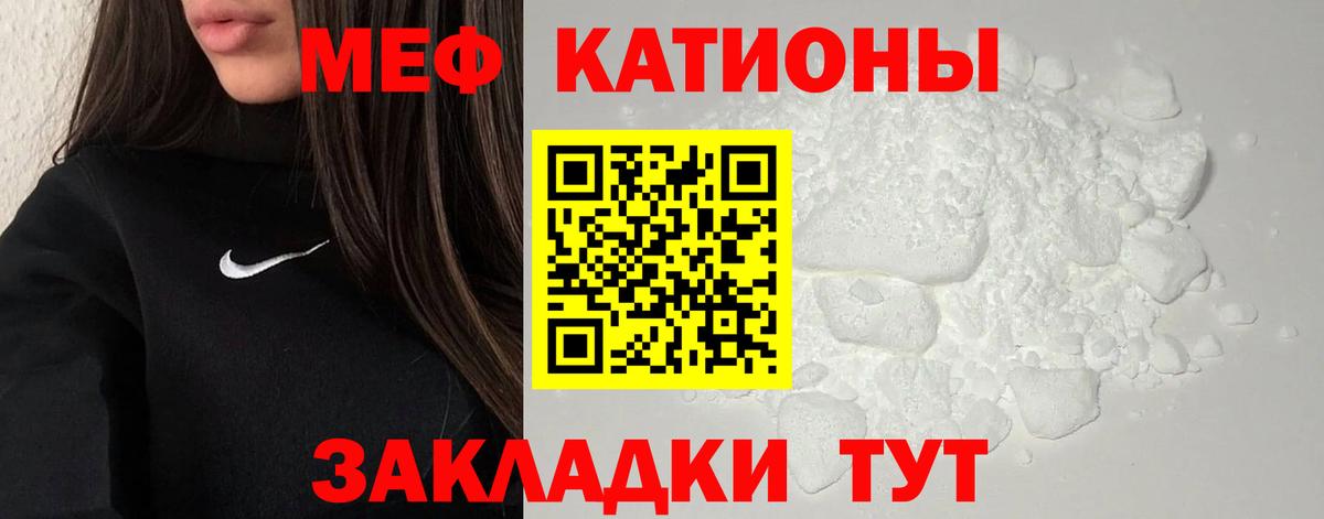 Ачинск  Мефедрон кристаллы  МЕФ  МЯУ-МЯУ кристаллы  купить   Вход с VPN 