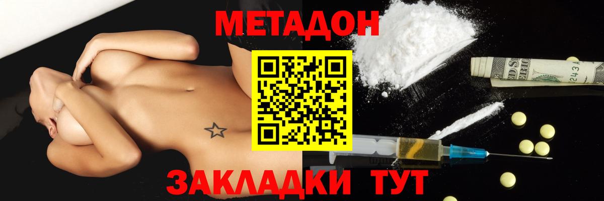 blacksprut ССЫЛКА  МЕТАДОН мёд  Метадон кристалл  Вход с VPN  Ачинск 