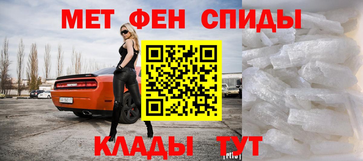 Ачинск  Метамфетамин Декстрометамфетамин 99.9%  Вход с VPN 