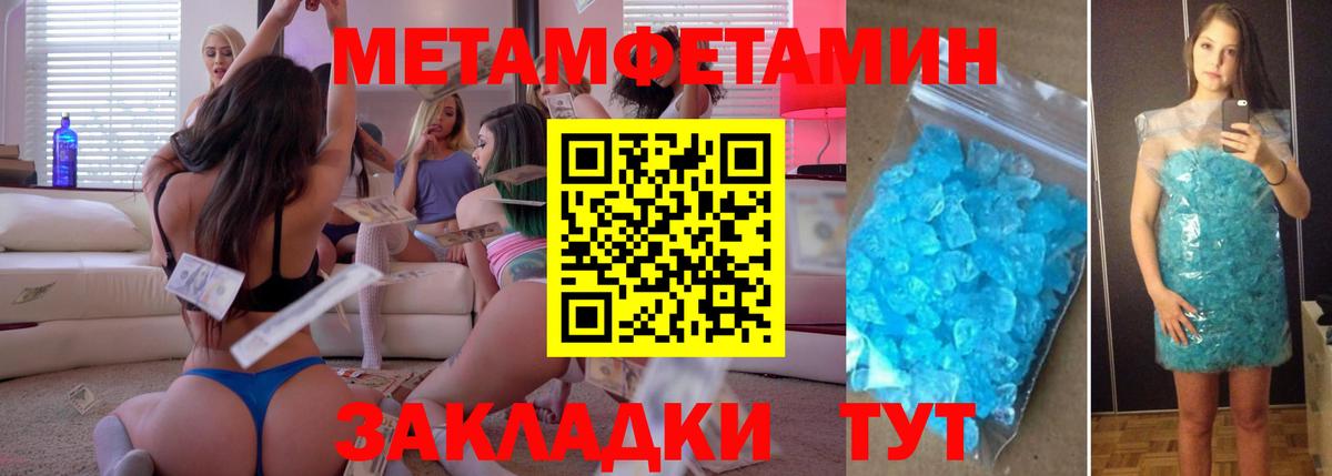 МЕТАМФЕТАМИН Methamphetamine  Вход с VPN  Метамфетамин Декстрометамфетамин 99.9%  Ачинск 