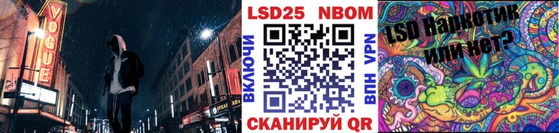 Марки 25I-NBOMe 1500мкг  Ачинск 