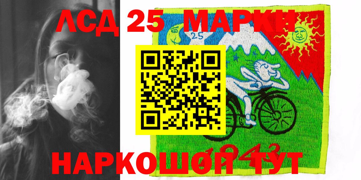 Марки NBOMe 1,8мг  Марки NBOMe 1,8мг  Ачинск  Вход с VPN 