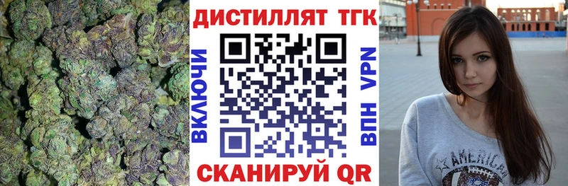 Дистиллят ТГК вейп  Ачинск 