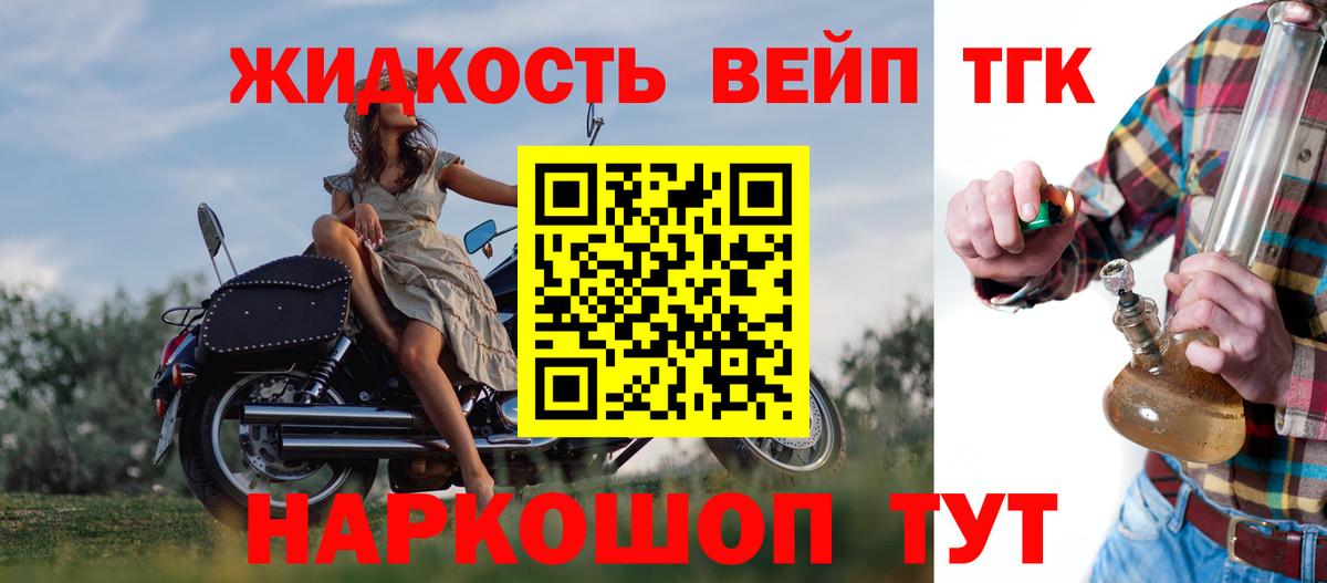 Ачинск  ТГК вейп  Вход с VPN  Дистиллят ТГК вейп с тгк 