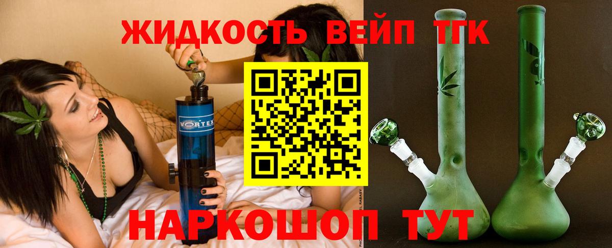 ТГК THC oil Ачинск