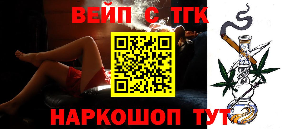 Ачинск  ТГК концентрат  Дистиллят ТГК Wax  Вход с VPN 