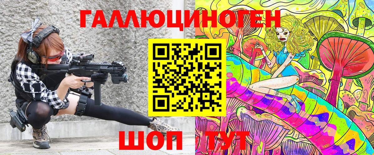 как найти закладки  Галлюциногенные грибы Magic Shrooms  Вход с VPN  Ачинск 