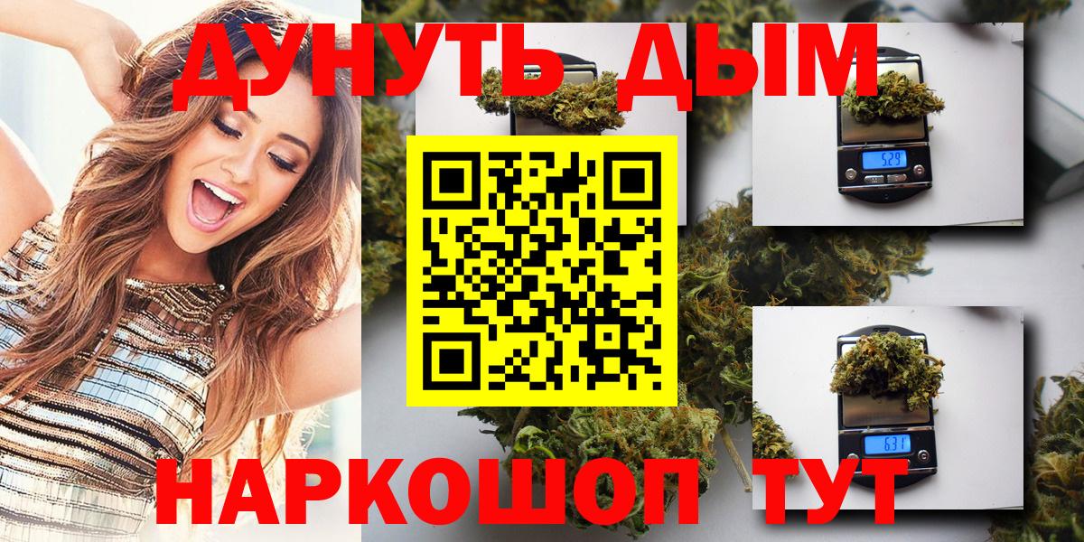 Конопля марихуана  Марихуана тримм  Канабис индика  Ачинск  Вход с VPN 