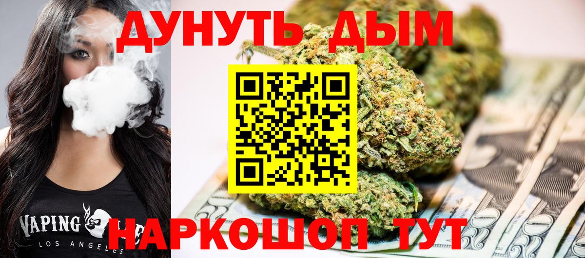 Бошки Шишки SATIVA & INDICA  Вход с VPN  Ачинск  Бошки марихуана OG Kush  Конопля конопля 